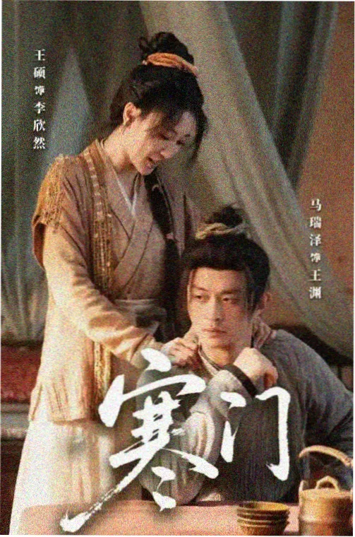 镜中人镜像前传剧集海报